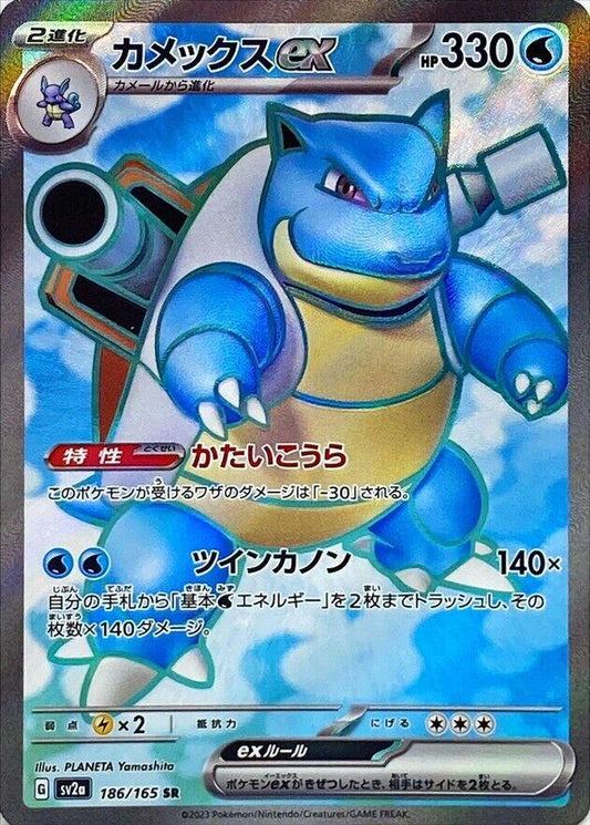 Blastoise EX #186