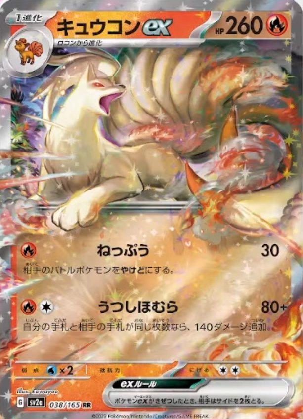 Ninetales EX #38