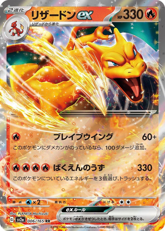 Charizard EX #6