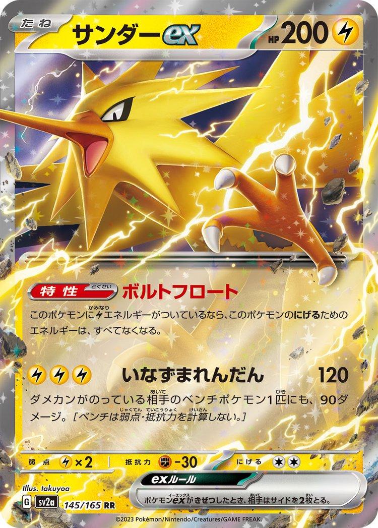 Zapdos EX #145