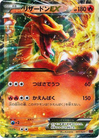 Charizard EX #1