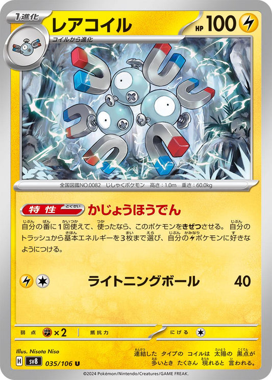 Magneton #35