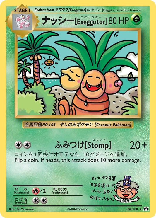 Exeggutor #109