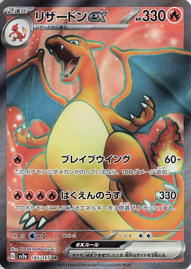 Charizard EX #185