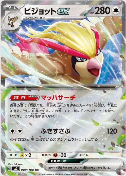 Pidgeot ex #89