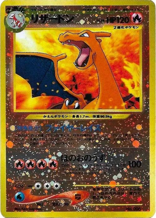 Charizard [Neo Premium File 2] #6