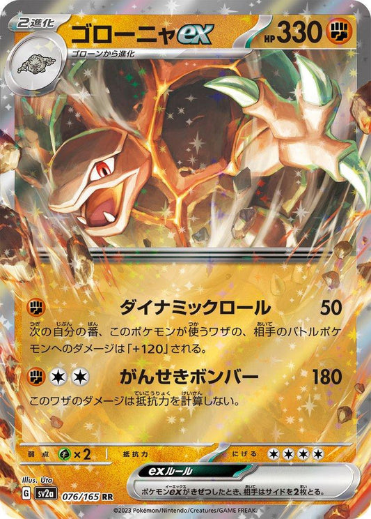 Golem EX #76