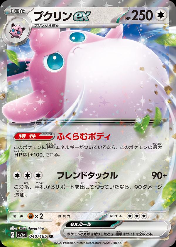 Wigglytuff EX #40