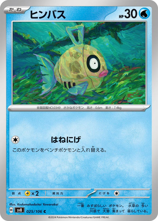 Feebas #25