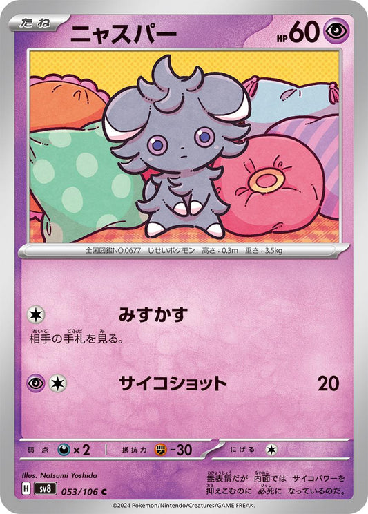 Espurr #53